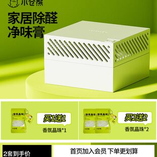 修吸附甲醛清除剂 小仓熊新房家用除甲醛小白盒办公室工位除异味装
