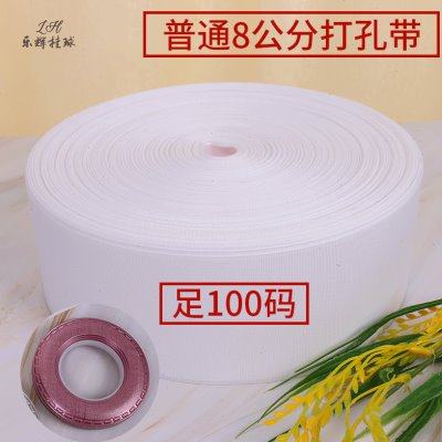 窗帘罗马杆打孔有纺布带窗帘辅料配件白布带加厚加密衬带质保10年