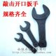单头开口扳手 敲击扳手直柄敲打扳手65mm 敲击呆扳手
