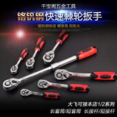 套筒快速棘轮扳手自动双向伸缩档1 2大中小飞五金汽修工具