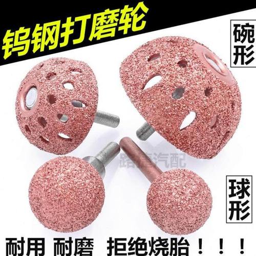 包邮补胎钨钢合金属打磨头打磨刷砂轮头低速打磨机碗形轮胎钢丝刷