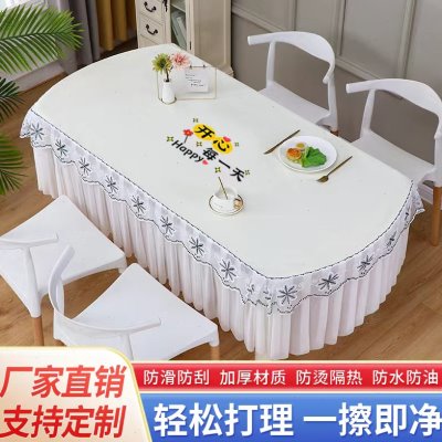 新款椭圆形餐桌布防水防油防烫圆边桌布罩欧式茶几桌布家用皮罩垫