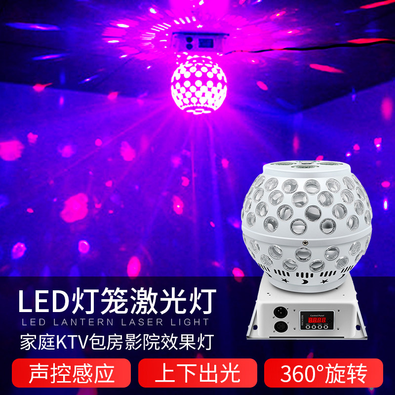 舞台灯光ktv氛围灯七彩魔球旋转灯声控家用蹦迪灯舞厅镭射激光灯