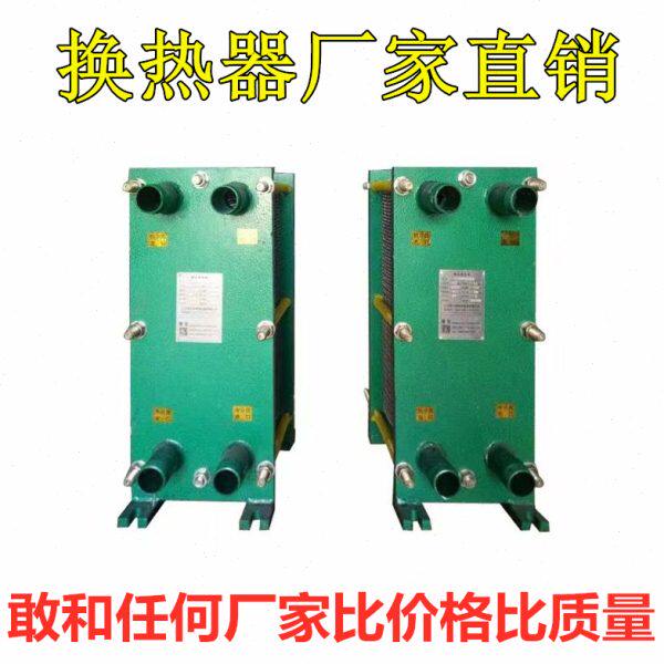 立式40管接家用小型不锈钢板式换热器热水供暖交换转换器23小平方