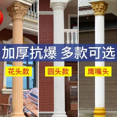 欧式罗马柱模具圆柱新农村建筑用别墅水泥罗马柱模型塑料柱子磨具