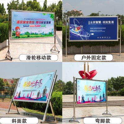 户外不锈钢移动宣传栏公告栏企业学校告示栏宣传架工地车间广告牌