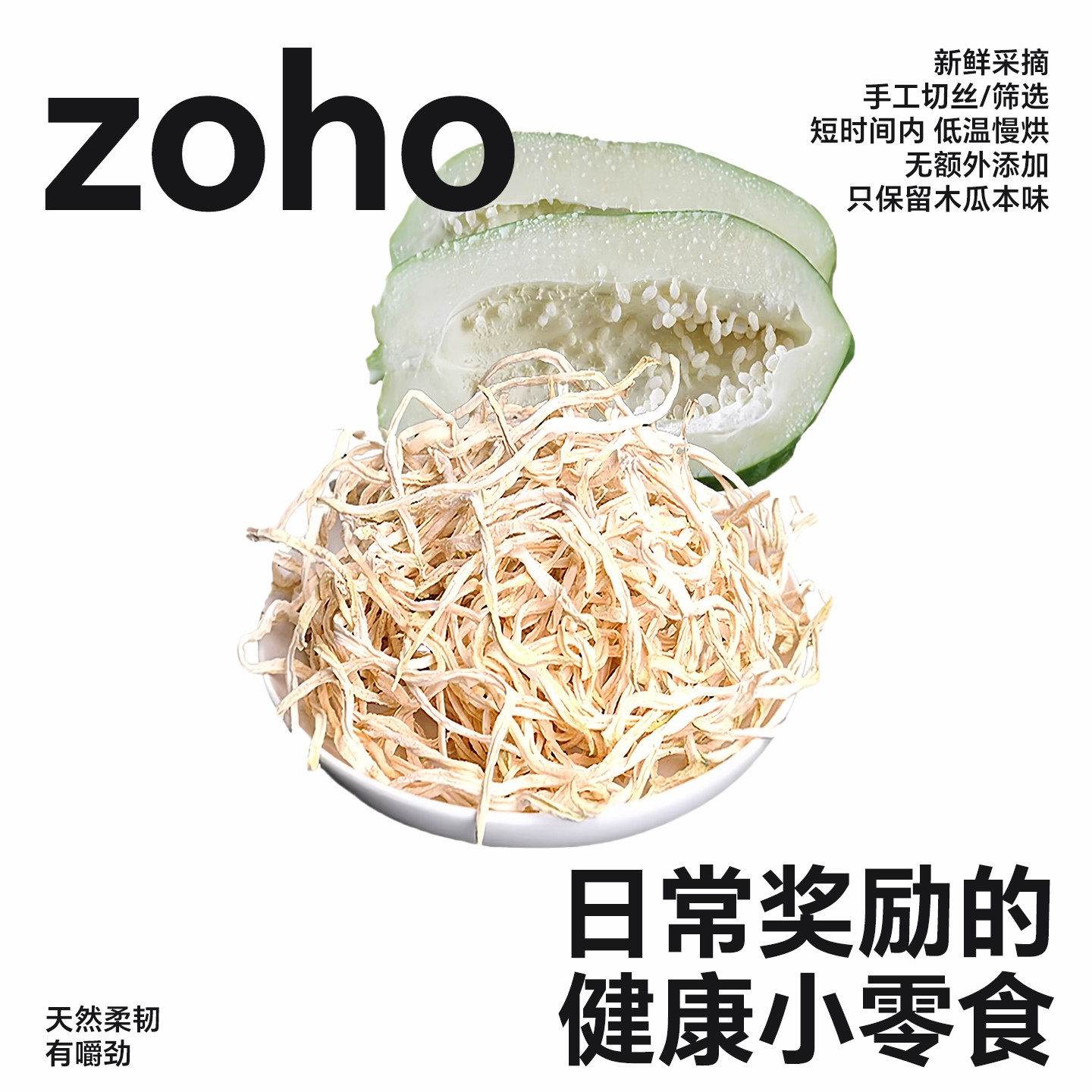 zoho无硫烘干木瓜丝助排毛龙猫荷兰猪兔兔健康零食天然美味木瓜片