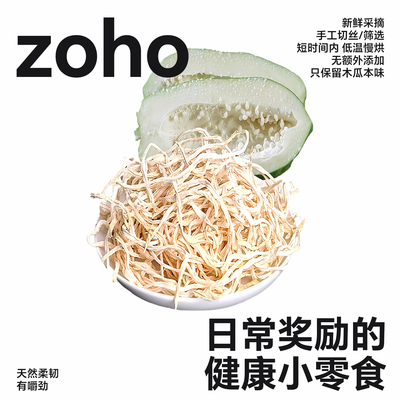 无硫烘干木瓜丝小宠助排毛零食