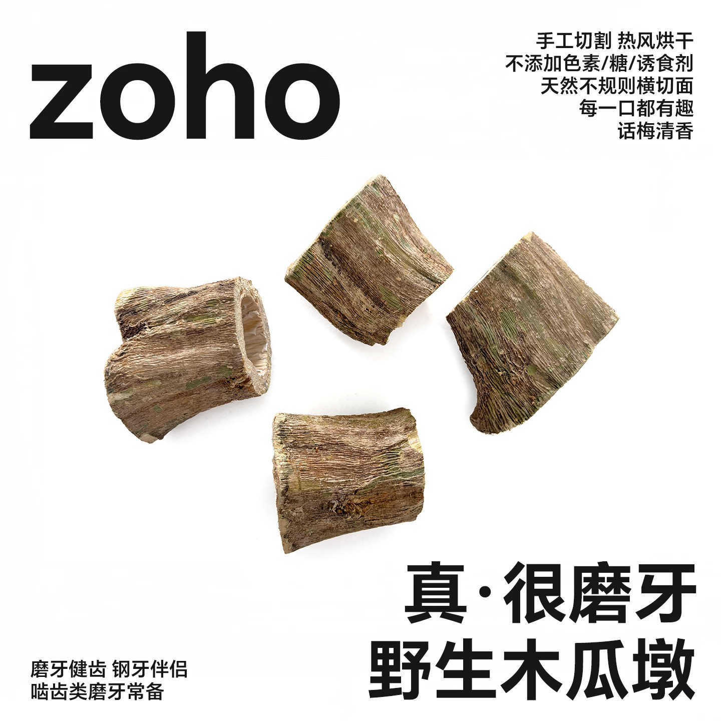 龙猫荷兰猪兔子木瓜树桩磨牙棒