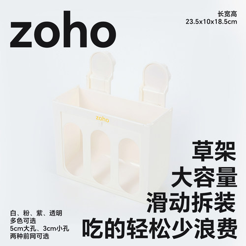 zoho亚克力大容量带盖兔草架
