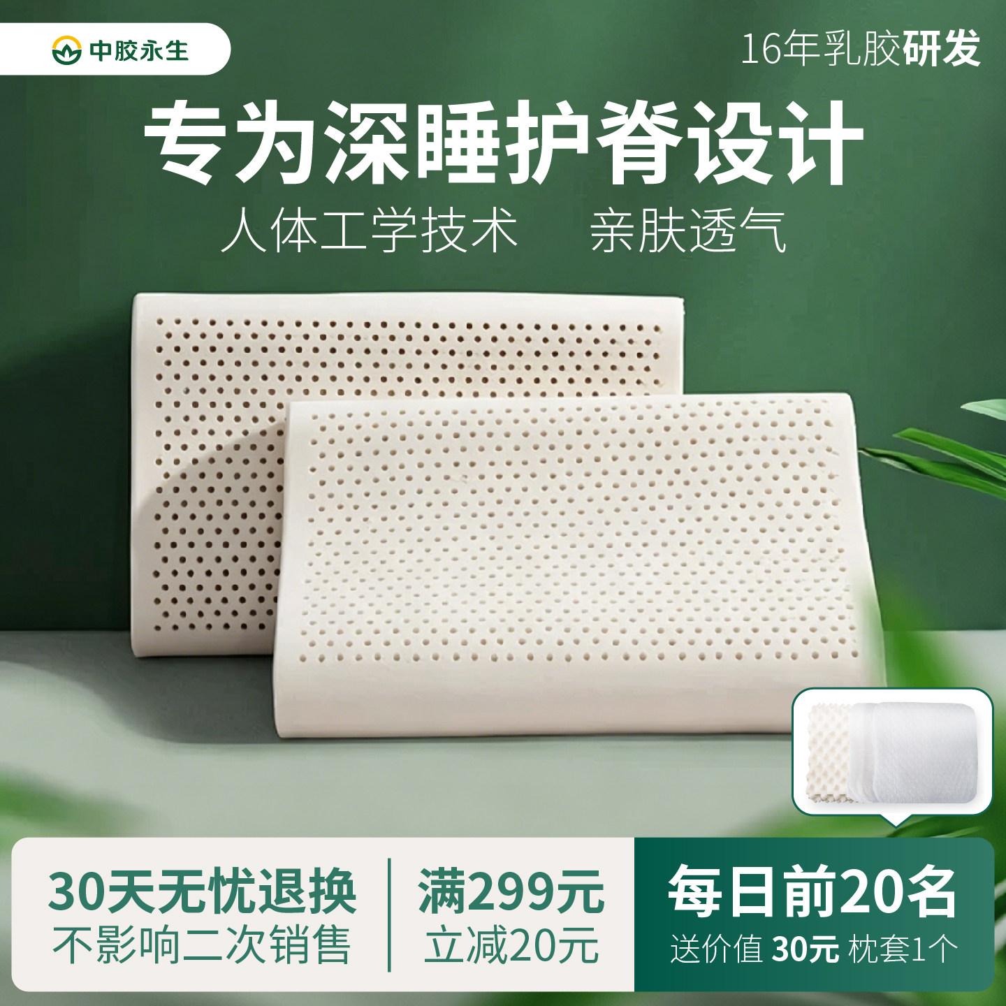 中胶永生天然乳胶枕头官方旗舰店正品家用护颈助眠颗粒按摩成人枕