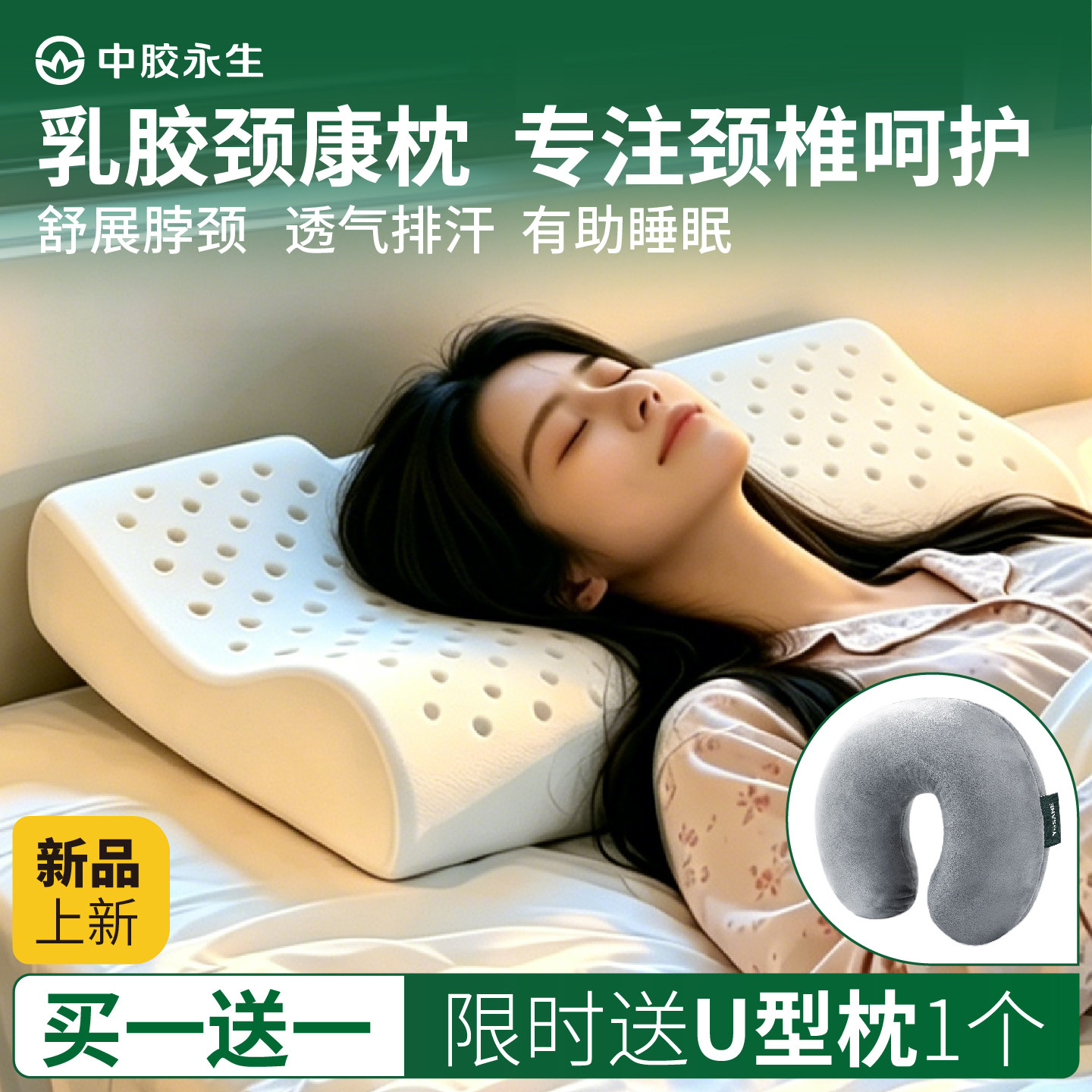 天然乳胶枕头护颈椎专用