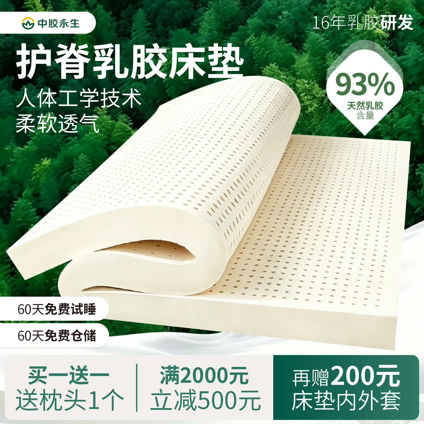 YOSANE天然乳胶床垫5cm厚防螨垫
