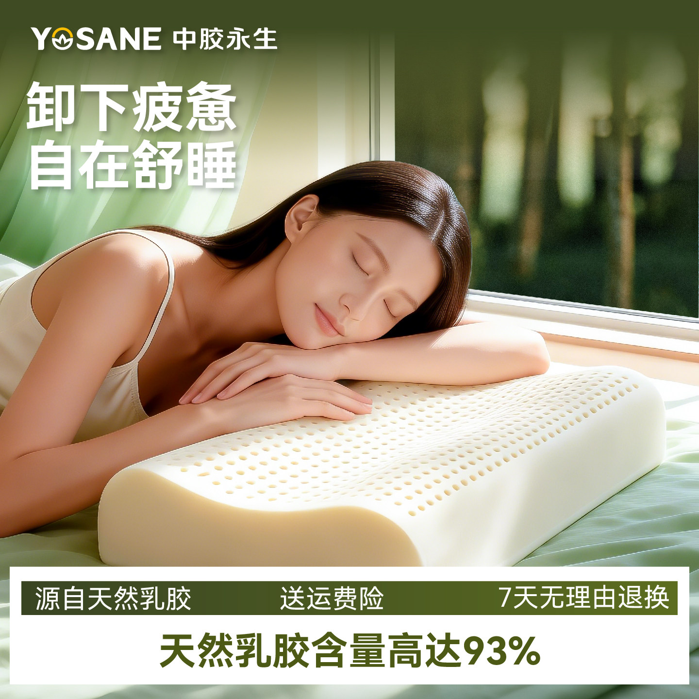 中胶永生枕头天然乳胶枕成人护颈椎助睡眠枕芯枕头家用按摩枕正品