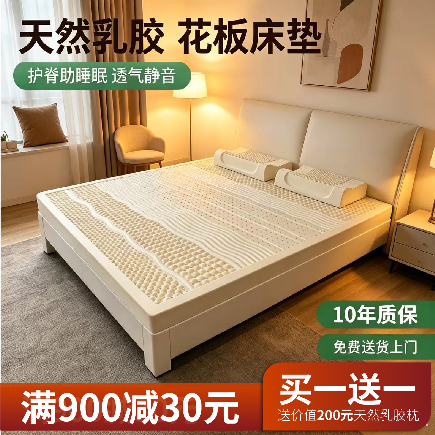 中胶永生天然乳胶床垫10cm厚家用卧室护脊防螨透气软垫旗舰店正品