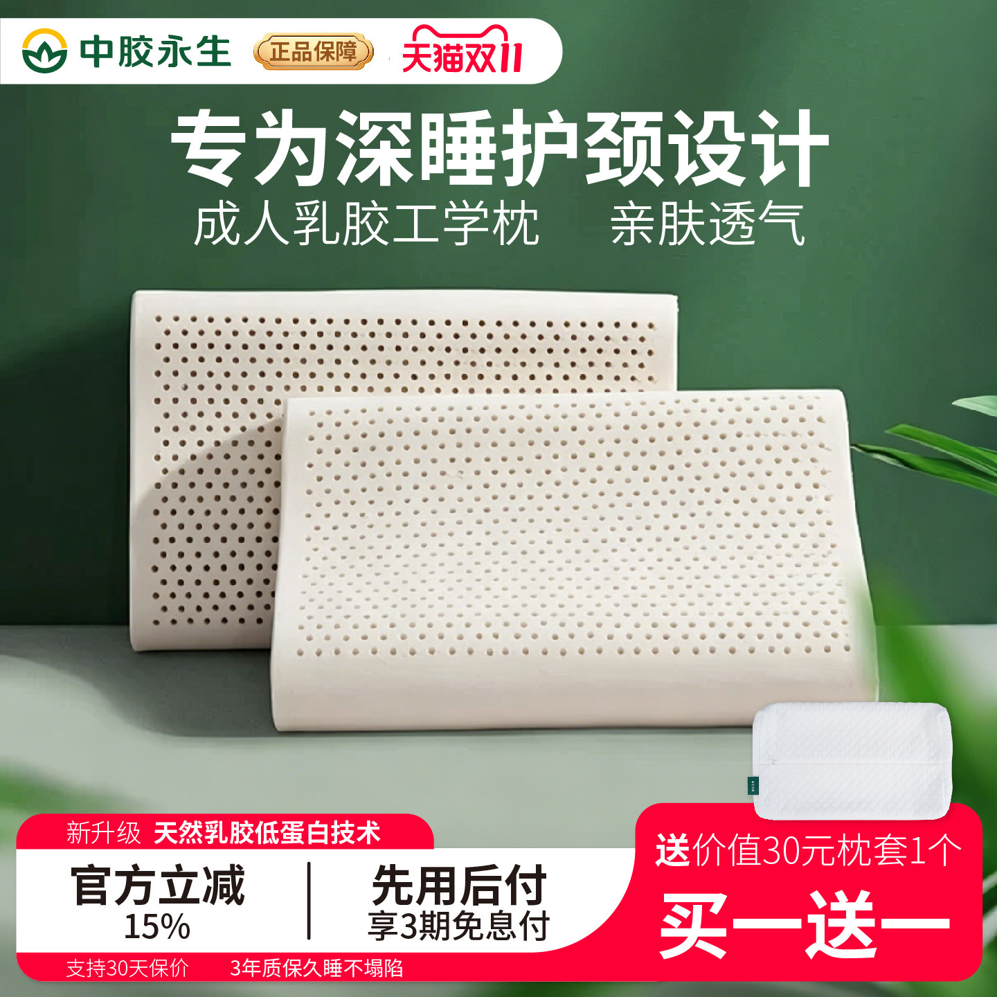 中胶永生天然乳胶枕成人护颈椎睡眠按摩高低枕橡胶枕头旗舰店正品