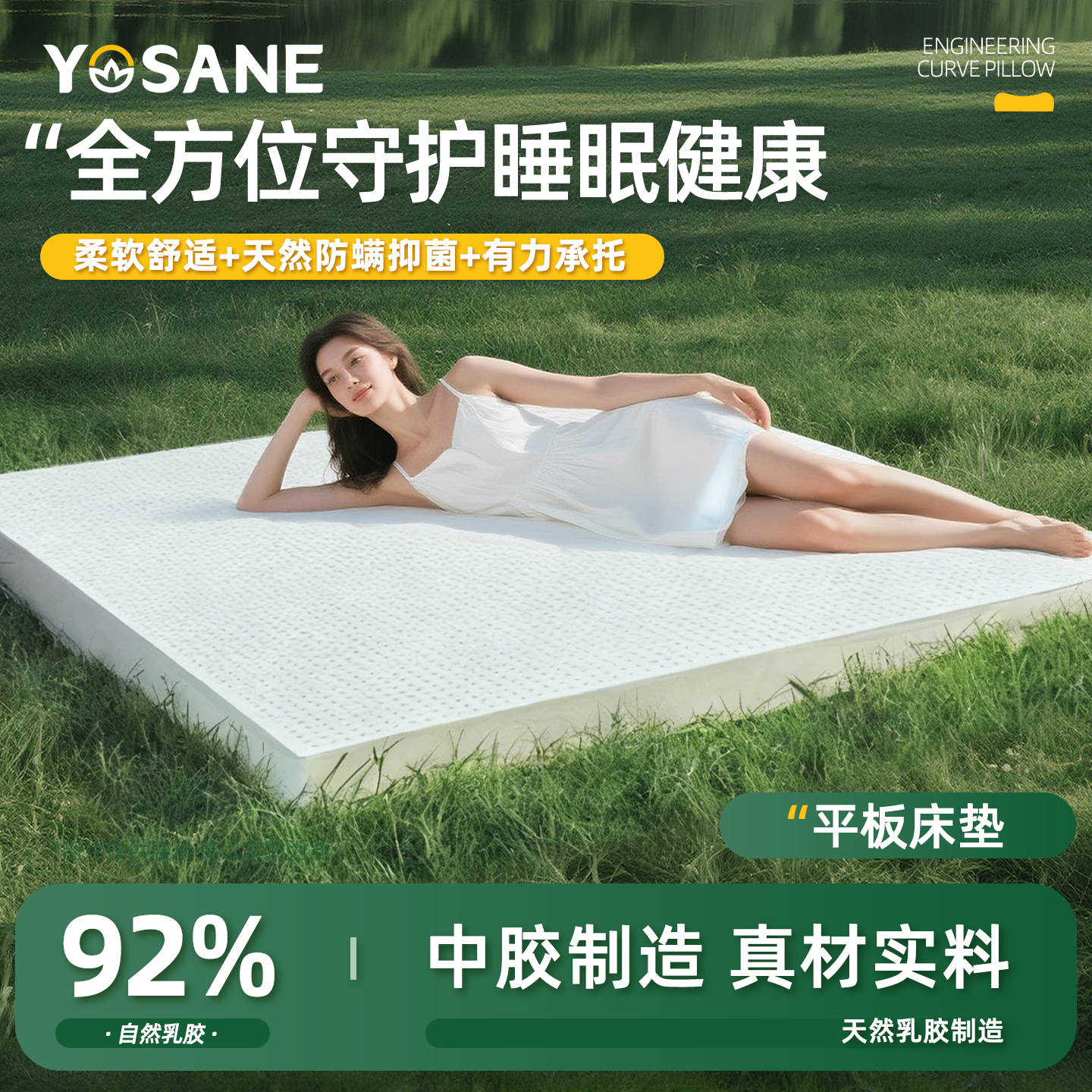 中胶1200mm*2000mm卧室经典家用