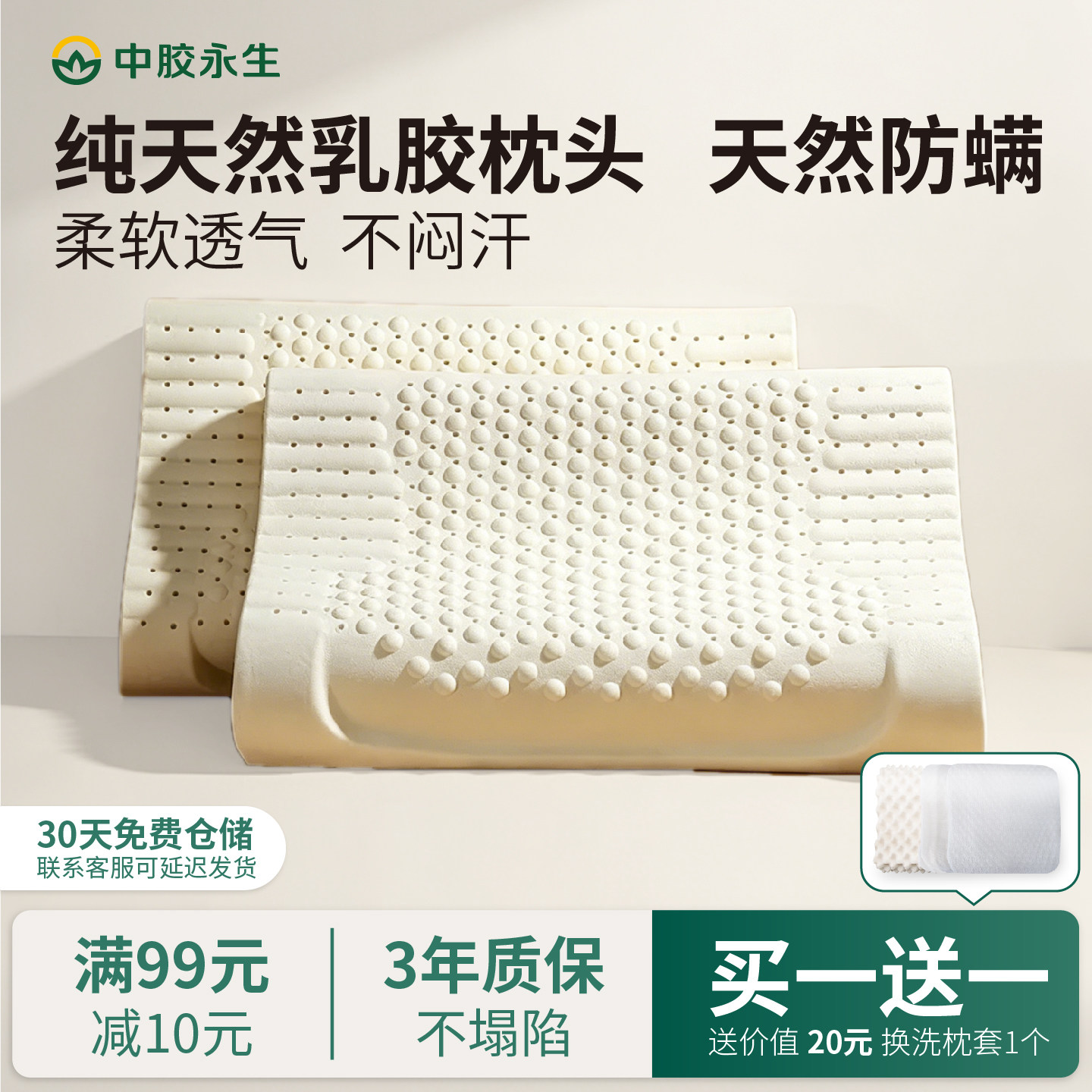 中胶永生天然乳胶枕头护颈椎助睡眠颗粒按摩枕家用成人枕头橡胶枕