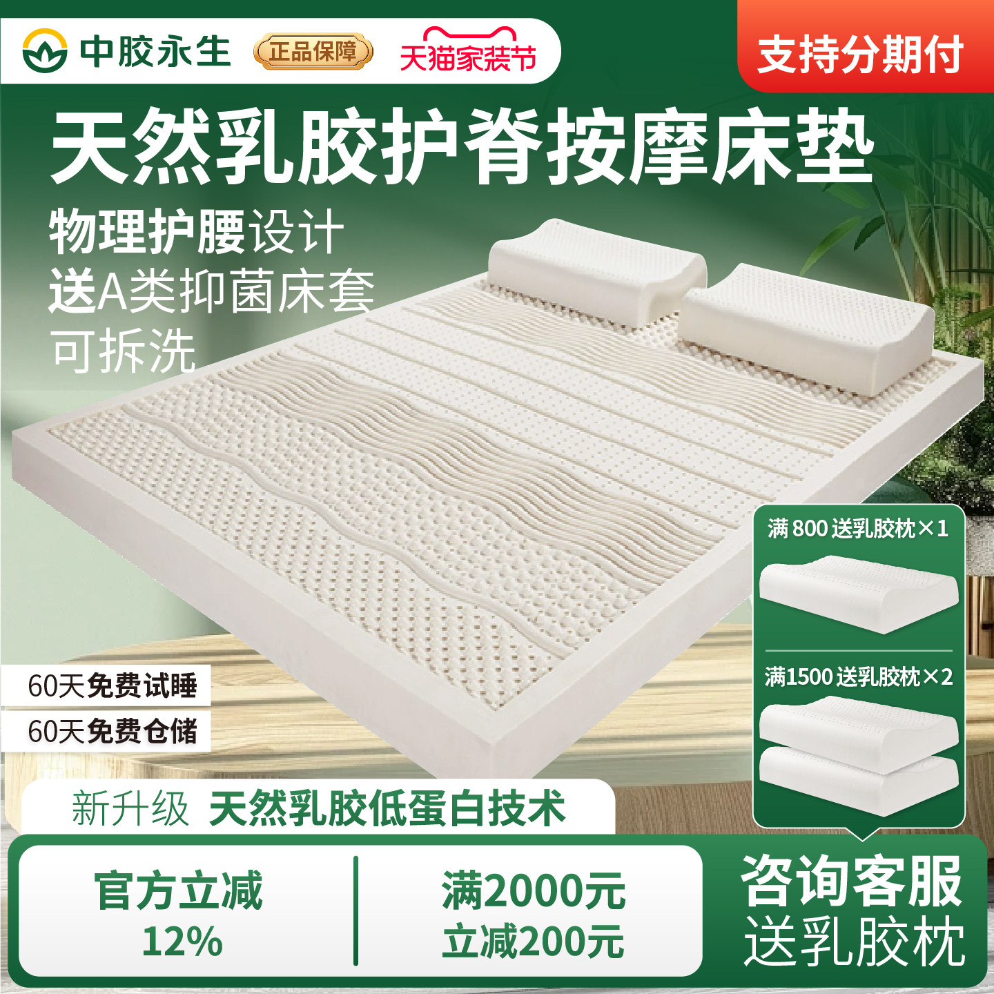 天然乳胶抗菌软硬适中家用床垫图片