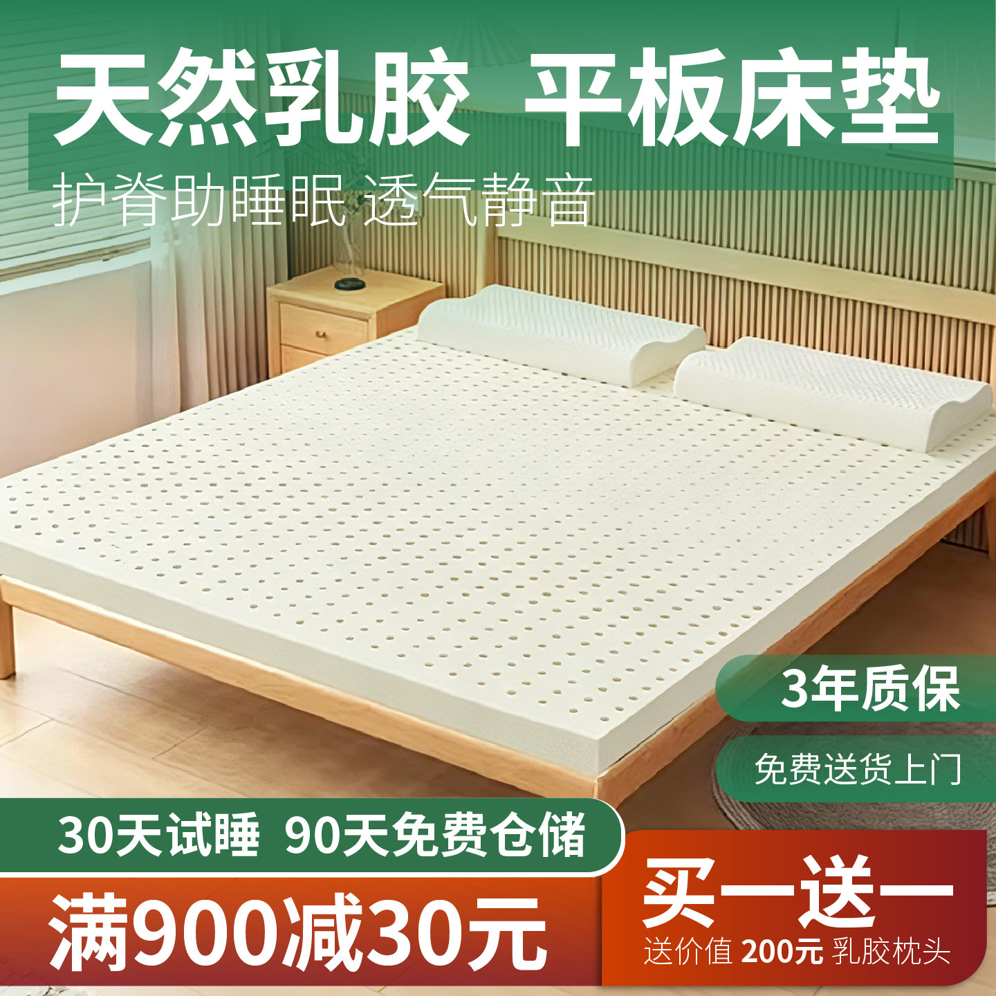 中胶永生天然乳胶床垫5cm厚 家用护腰防螨榻榻米薄床垫旗舰店正品