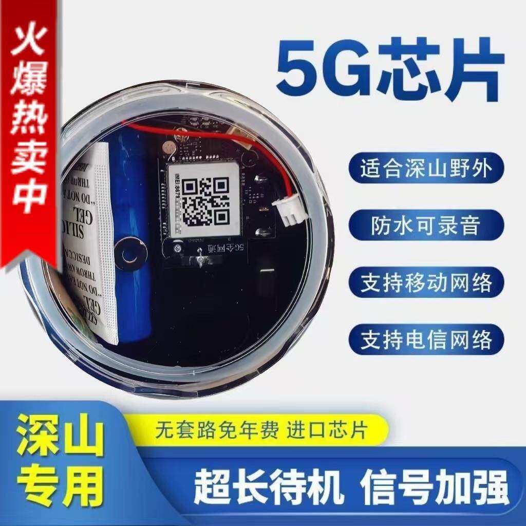 新款夹子报警器云板户外远程信号报警主机