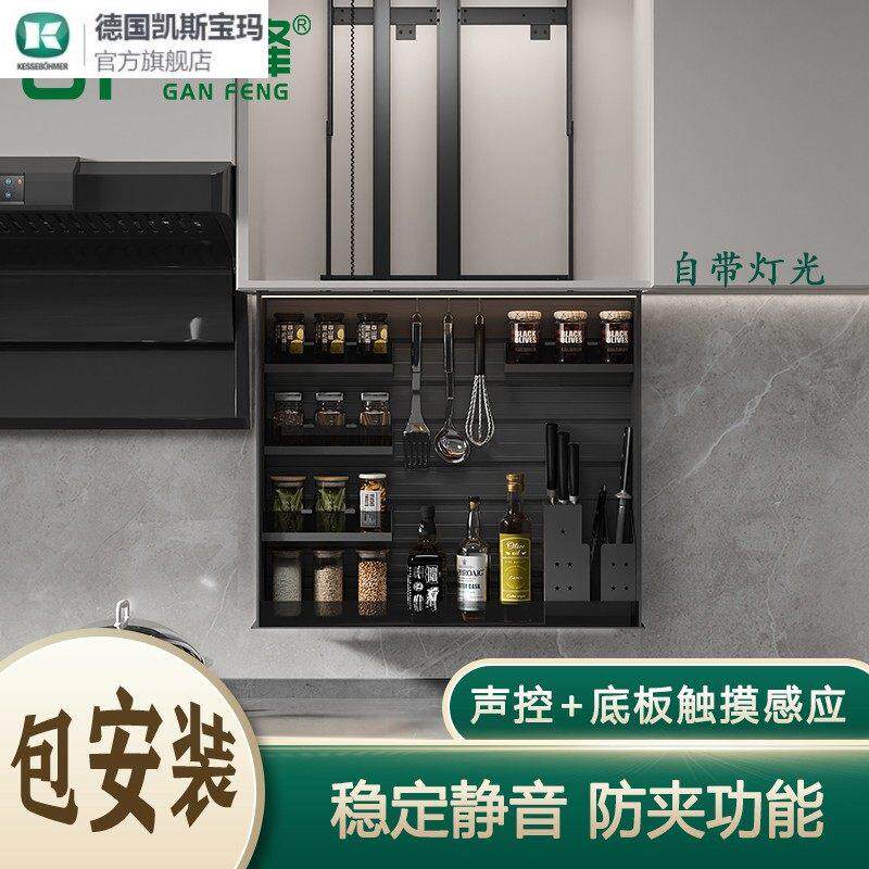 凯斯宝玛电动升降拉篮智能厨房橱拉篮