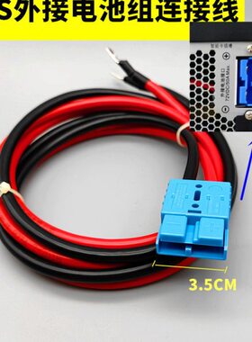 APC UPS电池组连接器 输入48V 蓝色电池接头 50a 72V DC 3KVA电线