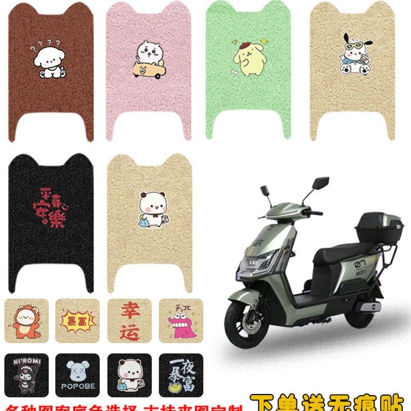 刀丰力致云国风电动车地垫Tdt24354-3Z钢丝圈防水Y防滑地垫订制,电动车/配件/交通工具,电动车脚垫,淘宝优惠券,粉丝福利购,淘宝优惠卷