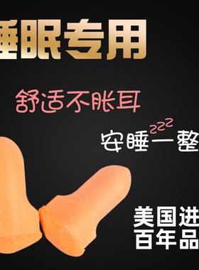 maxlite隔音降噪q耳塞防噪音睡眠工作静音学生睡觉防吵神器防呼噜