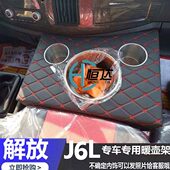 大货车暖壶架解放新老款 J6L暖瓶架9米6小J6水杯座J6M车载置物架