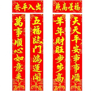 春节对联家用2024龙年绒布黑字金字春联大门装饰新年门联高档自粘