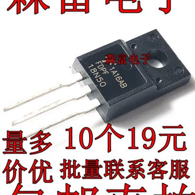 全新原装 FDPF18N50C TO220F 500V/18A N沟道场效应管 FQPF18N50