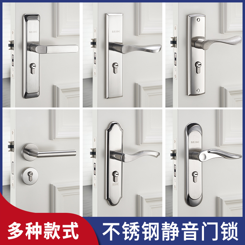家用门锁通用型静音室内门锁卧室门门把手N房门锁五金不锈钢锁具