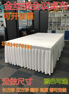 定制银灰色金丝绒桌裙办公室会议室桌布 乒乓球P台布 围裙桌套桌