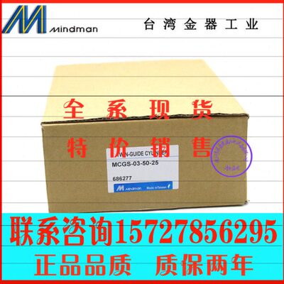 台湾金器双导杆气缸新款MCGS  MCGB-03-50-25 MCGB-03-50-50