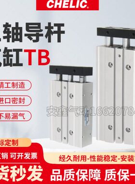 气立可TSB TAB TBL16X10/15/20/25/30/50/75/100/125/150/175/200