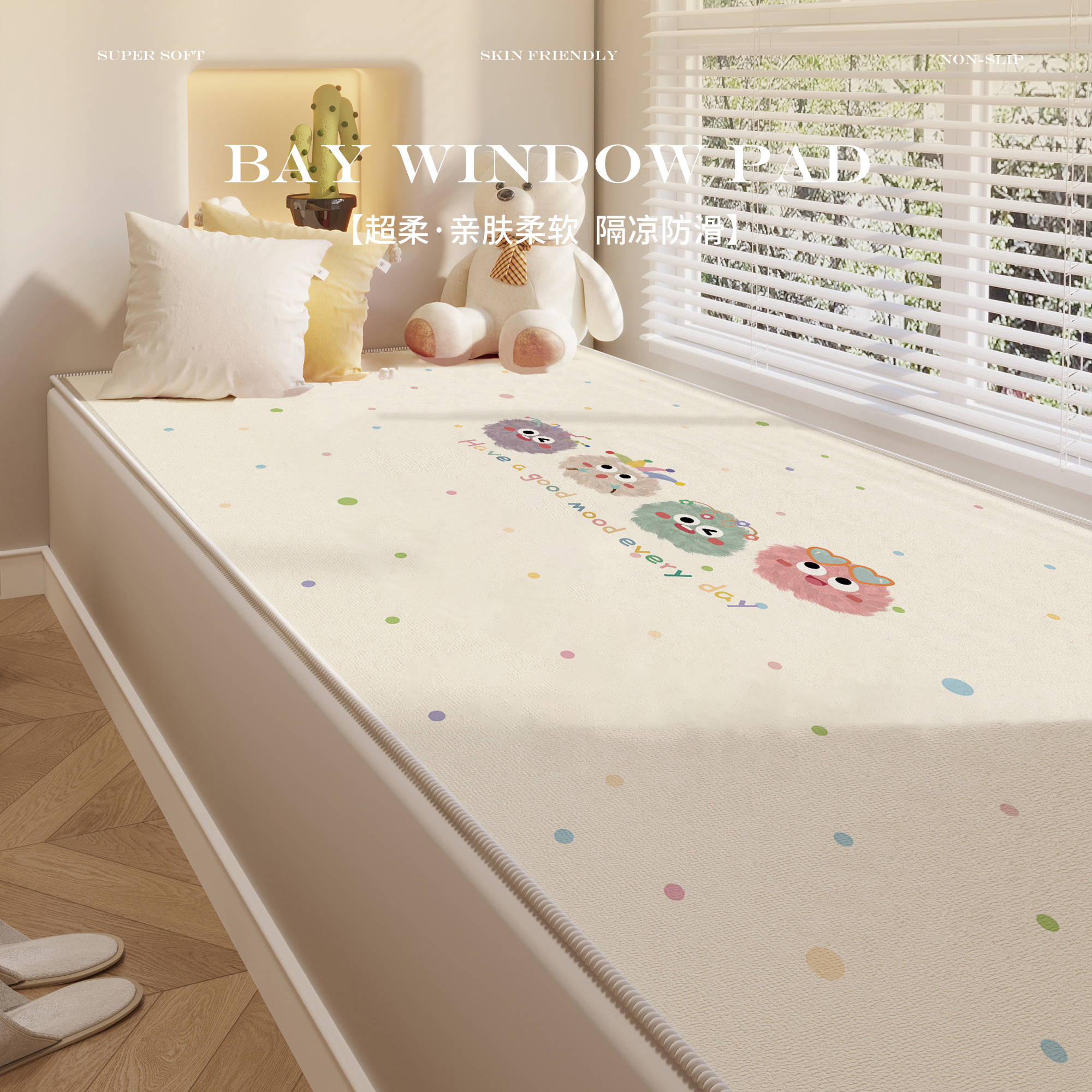 飘窗垫2024新款卡通卧室床边榻榻米阳台窗台O垫子防水四季通用坐