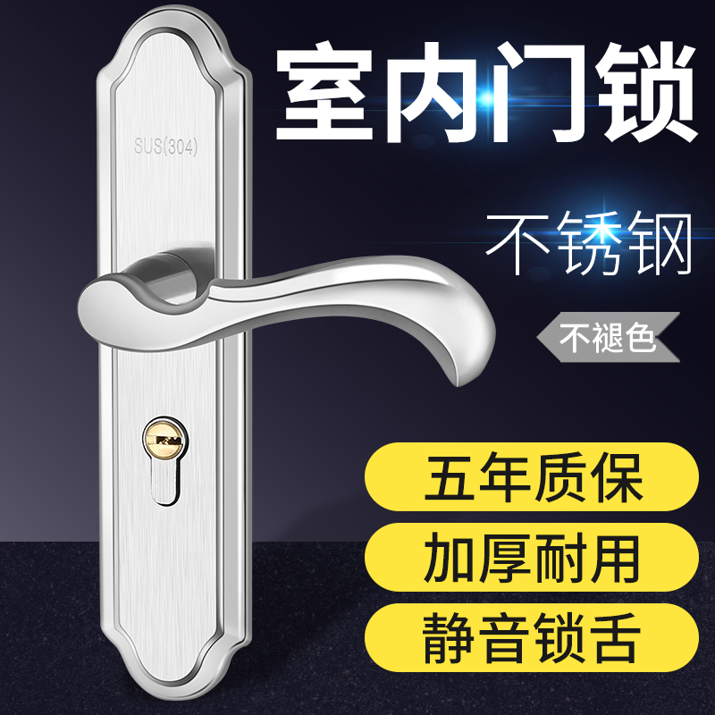 欧式房门锁不锈钢室内卧室静音门锁通用型实木Q门把手家用锁具整