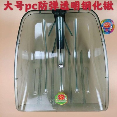 塑料锹透明钢化塑料锨粮食铲屯粮铲茶叶锨塑料S大铲子雪铲清粪铲