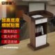 安赛瑞演讲台学校教师发言台迎宾主持台带门款 深橡木色8F00337