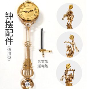 落地钟摆配件欧式客厅摆钟座钟机芯立式石英钟表零件女神摆件大钟