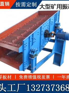 矿山制沙振动筛沙机3YZS1548型三层直线振动筛大型沙石石子筛分机