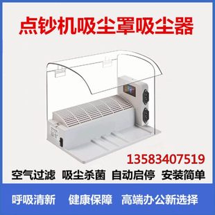 银行专用清分机验钞机点钞机吸尘罩防尘罩灰尘净化器毒消器