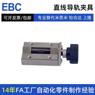 MISUMI直线导轨夹具SVCNL24 SVCNL28 SVCNL30 SVCNL33 SVCNL36