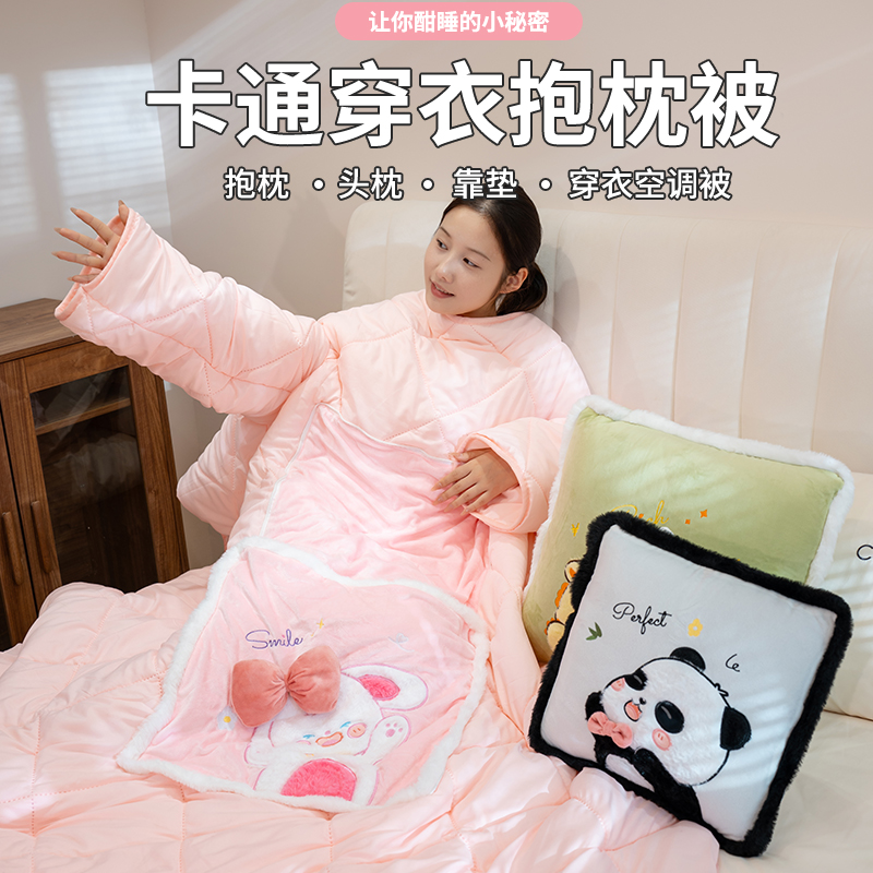 冬天办公室可穿抱枕m懒人被带袖子穿在身上的被子车载两用午睡毛