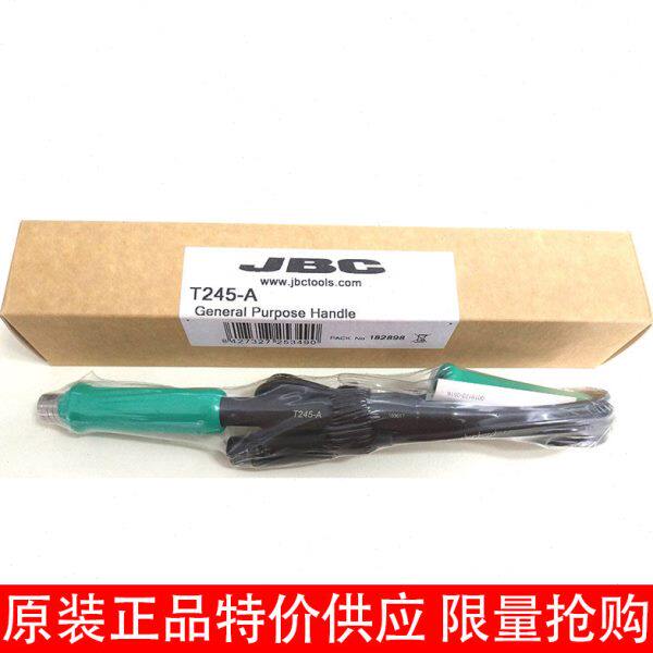 JBC原装手柄T245-A手柄通用型 T245焊笔T245-PA蓝色烙铁手柄