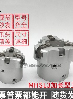 MHSL3-16D/20D/25D/32D/40D/50D/63D/80D/100D加长型三爪手指气缸
