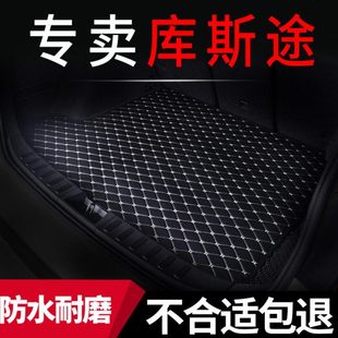 后备箱垫适用现代库斯途专用库斯图车2021款21后尾箱垫子防水耐磨