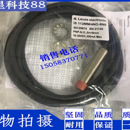 现货全新接近开关传感器IS 108 MM/2NC-4N0-M12 订货号50129863