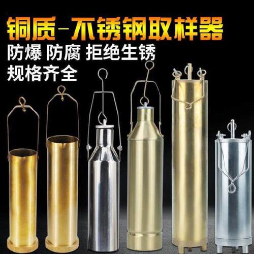 铜制不锈钢污水油品底部取样器抽检采油器多用途水库油箱钢瓶铜质